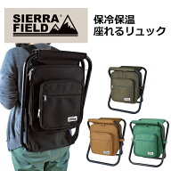 椅子付きリュック 保冷 リュックチェアー 椅子付きリュックサック 折りたたみ 椅子 2Lペットボトル 収納 …