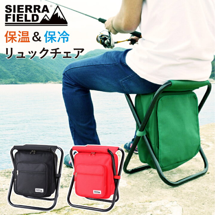 楽天市場 リュック イスになる アウトドア リュックサック リュックチェア 保温 保冷折りたたみ 椅子 保冷バッグ キャンプ レジャー 行列 運動会 おしゃれ Sierrafield シェラフィールド 2222 ブラック クロ グリーン レッド座れる リュック 椅子付き Swan Inc
