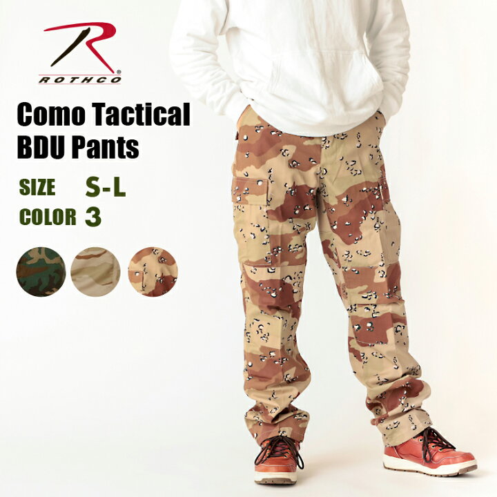 楽天市場】【ROTHCO正規代理店】BDUカーゴパンツ 迷彩 6ポケット 
