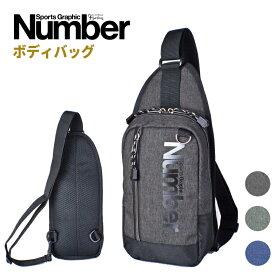 ボディバッグ メンズ レディース キッズ 女の子 男の子 ブランド 小さめ 斜め掛け かっこいい 軽量 大人 スポーティ 散歩 Number ナンバー ワンショルダー 61003 肩掛け サブバッグ スポーツ 旅行 おしゃれ