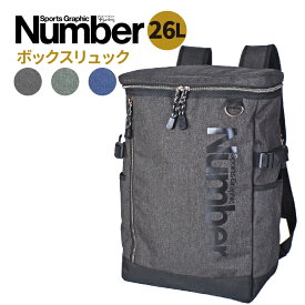 リュック 通学 中学生 男子 26L スクエアリュック 大容量 ボックス型 女の子 男の子 バッグ 高校生 通塾 修学旅行 小学生 デイパック バックパック 61006 人気 遠足 A4 B5 PC収納 スポーツ アウトドア 旅行 おしゃれ Number ナンバー スクエア 宿泊学習 送料無料