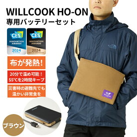 ポータブルレンジバッグ willcook 持ち歩ける 電子レンジ ショルダーバッグ お弁当 温める バッグ WILLCOOK HO-ON ブラウン ウィルクック トレック 防災 避難 布が発熱 レトルト 缶詰 キャンプ 旅先 出張 赤ちゃん ミルク 離乳食 登山 メディア掲載 TV テレビ