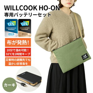 �|�[�^�u�������W�o�b�O willcook ���������� �d�q�����W �V�����_�[�o�b�O ���ٓ� ���߂� WILLCOOK HO-ON �J�[�L �d�q�����W�o�b�O �E�B���N�b�N �g���b�N ���߂� �h�� ��� �z�����M ���g���g ��