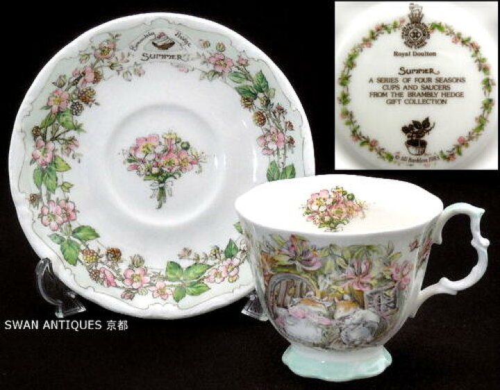 楽天市場】ロイヤルドルトン Royal Doulton ブランブリーヘッジ サマー 