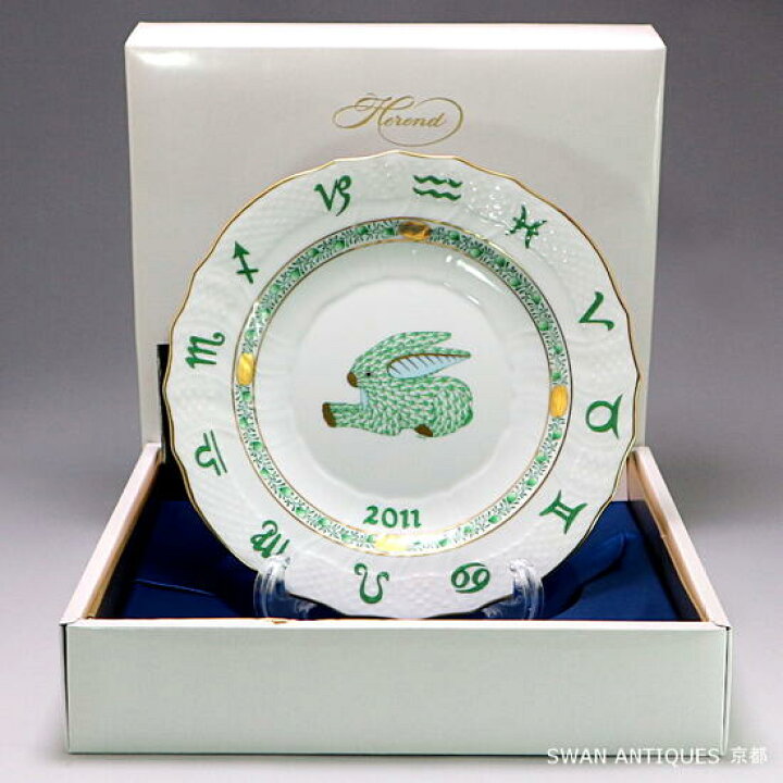 楽天市場】ヘレンド Herend ZODIAC 干支シリーズ 2011年 卯 うさぎ 
