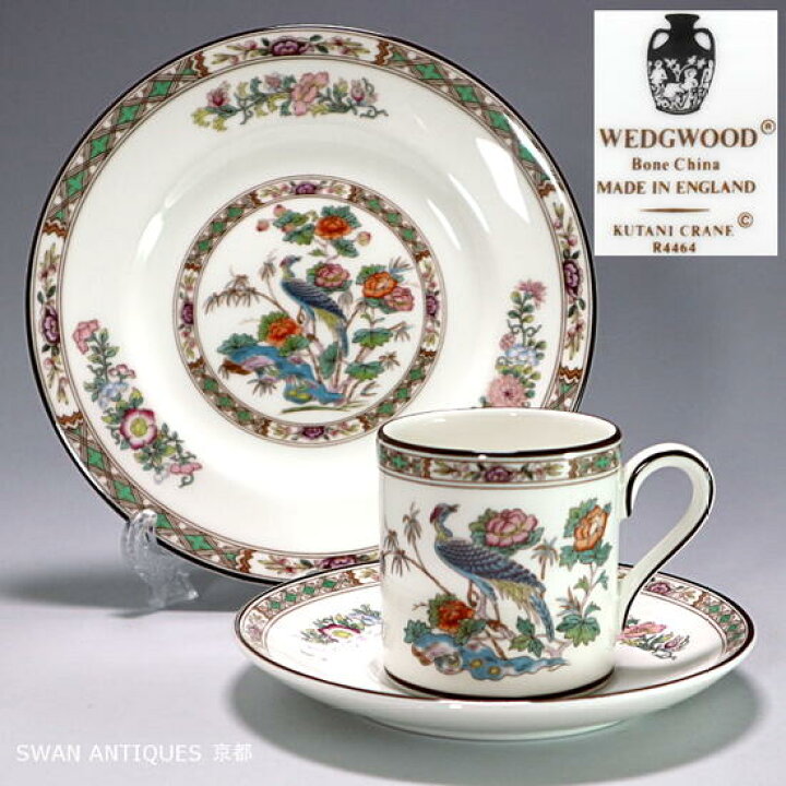 楽天市場】ウェッジウッド Wedgwood 壷印 クタニクレーン デミタス 