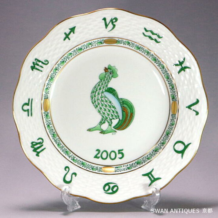 楽天市場】ヘレンド Herend ZODIAC 干支シリーズ 2005年 酉 イヤー 