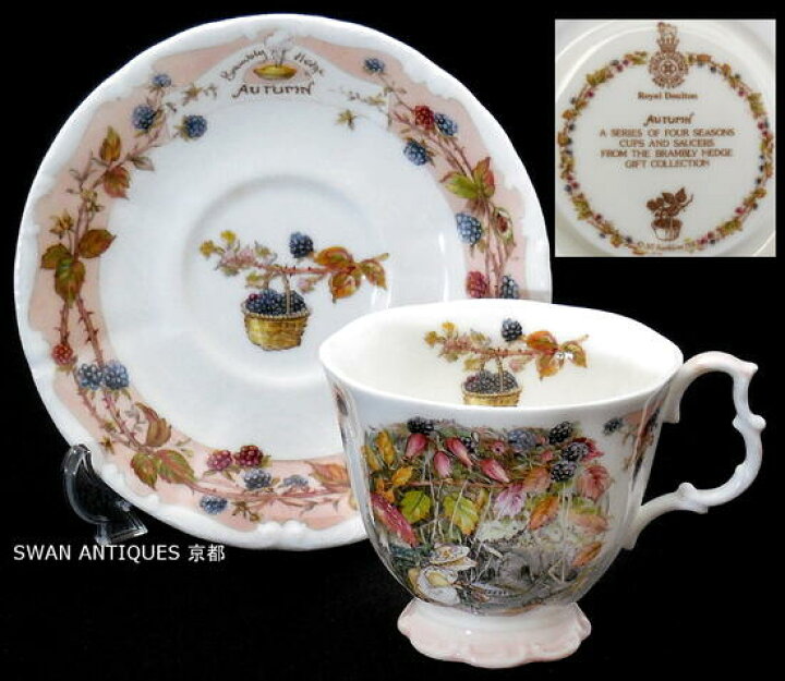 楽天市場】ロイヤルドルトン Royal Doulton ブランブリーヘッジ 