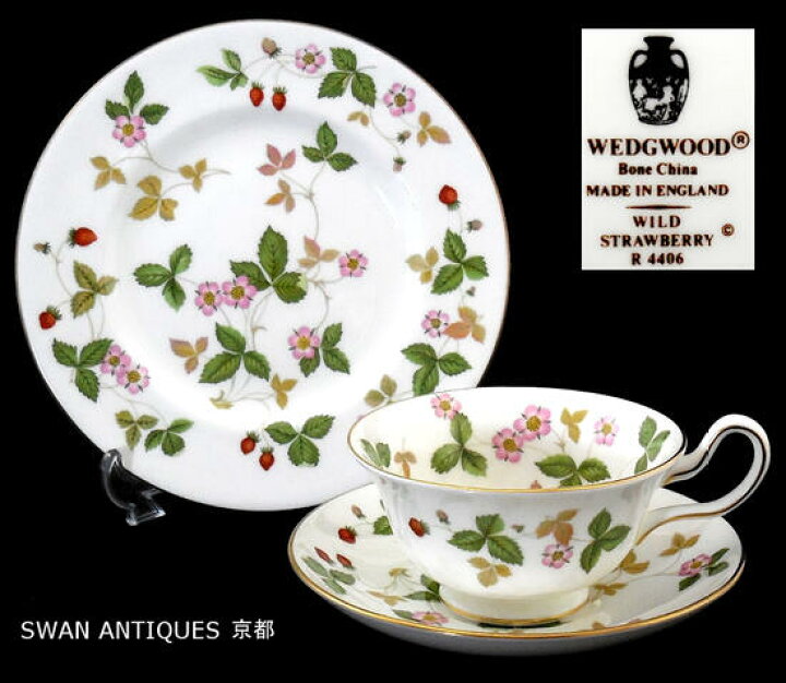 楽天市場】ウェッジウッド Wedgwood 英国製 壺印 ワイルドストロベリー 
