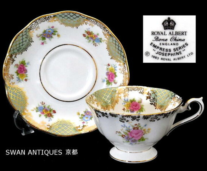 楽天市場】ロイヤルアルバート Royal Albert 1983年 エンプレス 