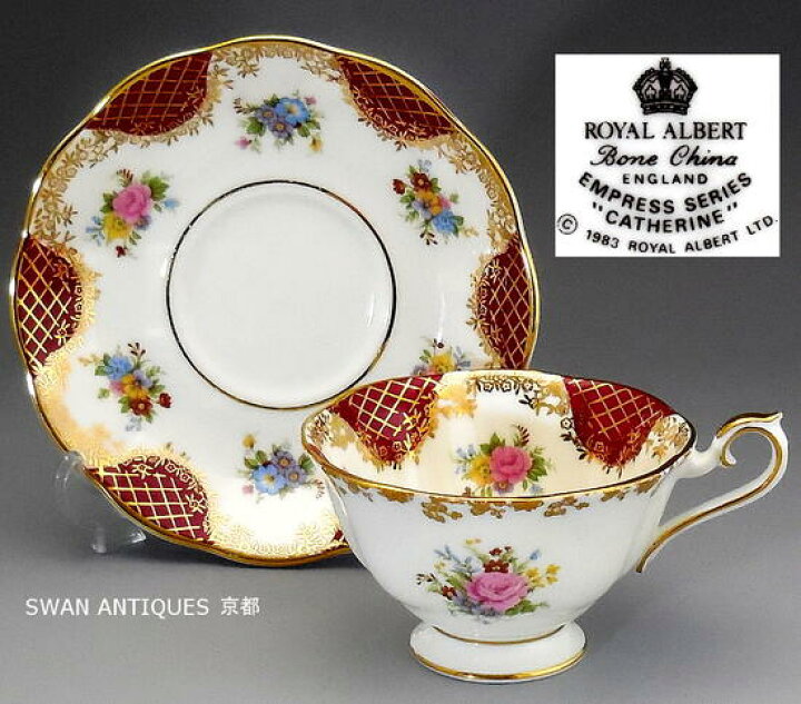 楽天市場】ロイヤルアルバート Royal Albert 1983年 エンプレス 