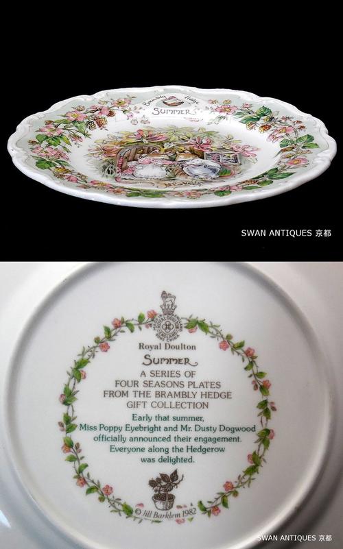 ロイヤルドルトン Royal Doulton　ブランブリーヘッジ サマー 飾り皿プレート　未使用 | スワンアンティークス