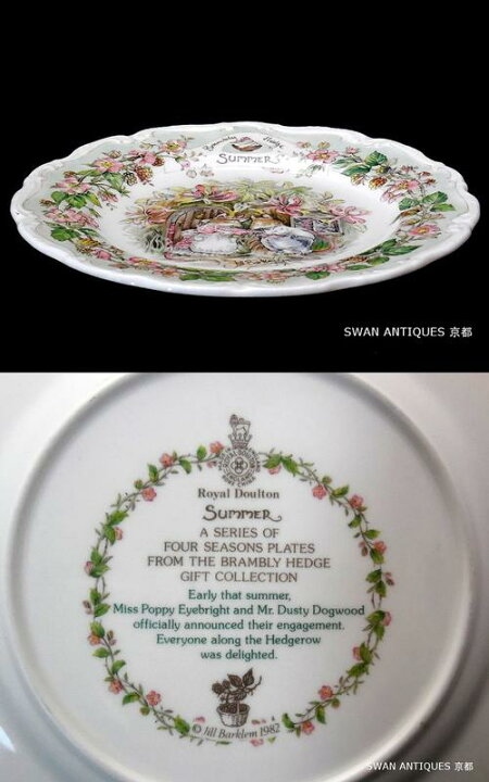 楽天市場】ロイヤルドルトン Royal Doulton ブランブリーヘッジ サマー 