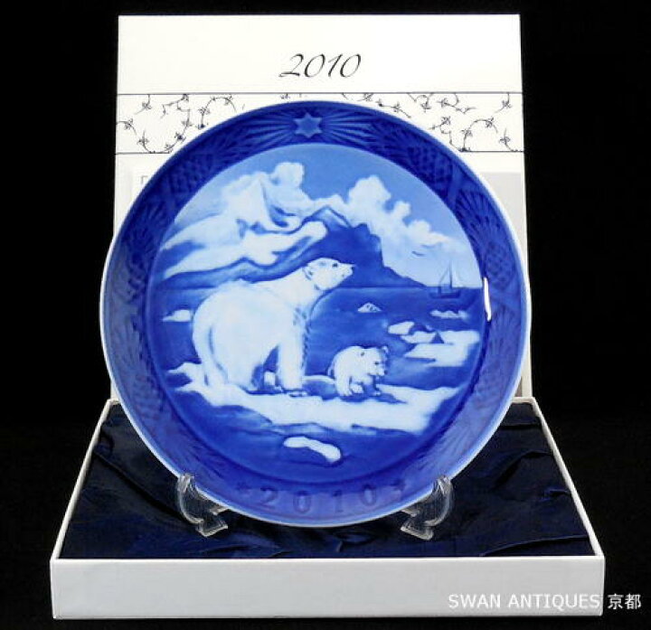 楽天市場】ロイヤルコペンハーゲン Royal Copenhagen イヤー  