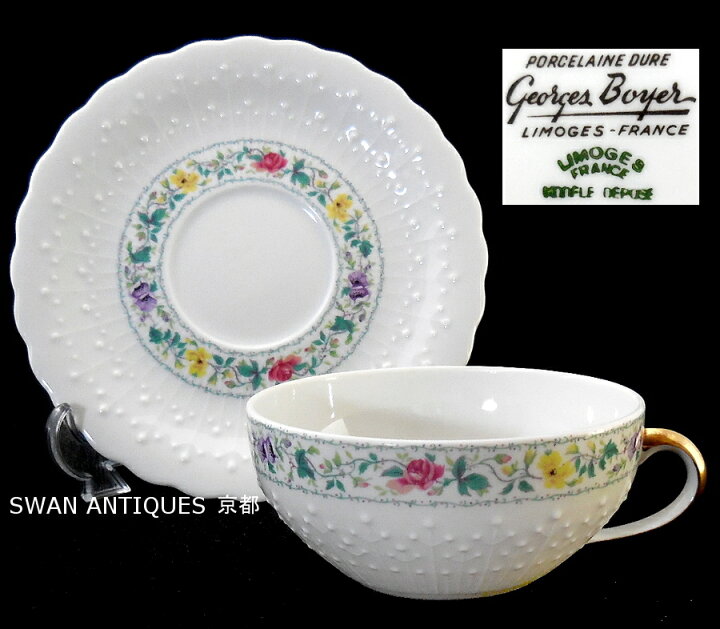 楽天市場】リモージュ（Limoges） ジョルジュ・ボワイエ Georges  