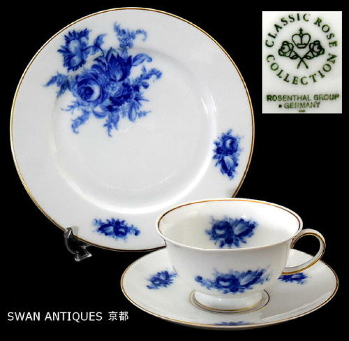 楽天市場】ローゼンタール Rosenthal クラシックローズ カップ 