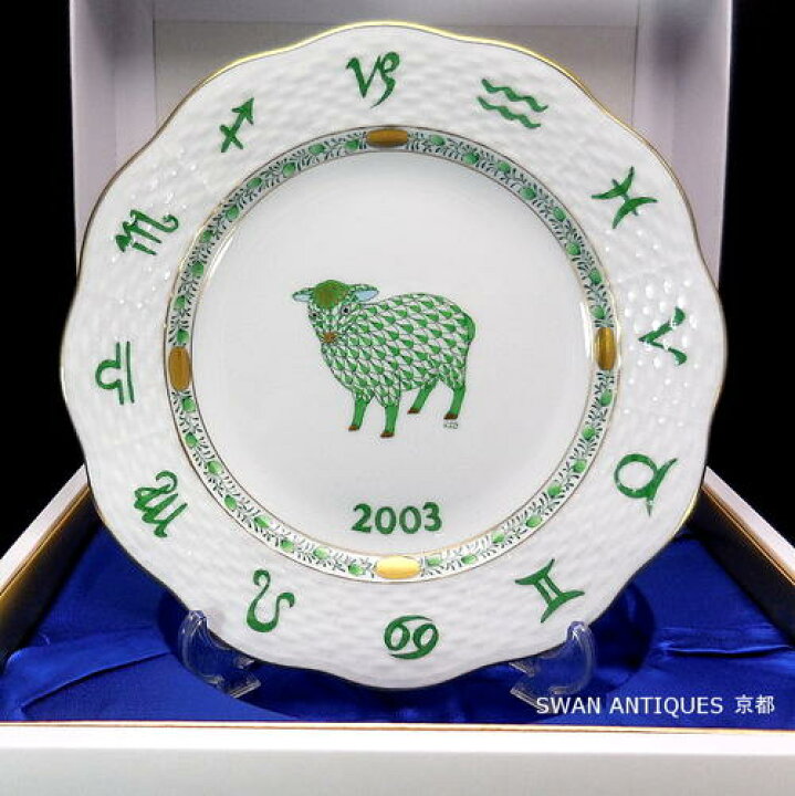 楽天市場】Herend ヘレンド ZODIAC 干支シリーズ 2003年 羊 イヤー 