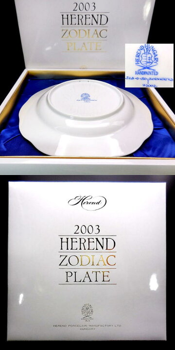 楽天市場】Herend ヘレンド ZODIAC 干支シリーズ 2003年 羊 イヤー 