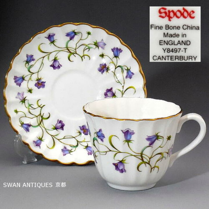 楽天市場】スポード Spode 1984年 カンタベリー カップ＆ソーサー 
