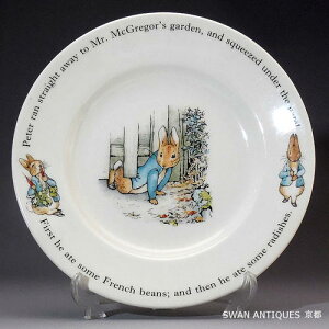 EFbWEbh Wedgwood s[^[rbg p v[g  20cm [Yh