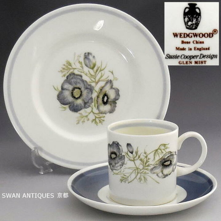 楽天市場】ウェッジウッド Wedgwood 英国製 グレンミスト 谷間の霧 