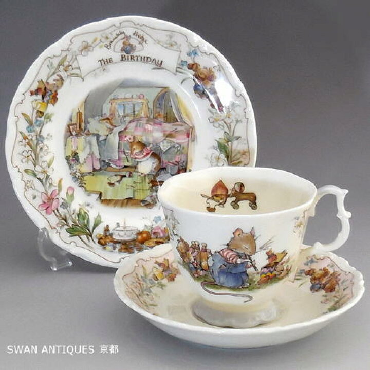 楽天市場】ロイヤルドルトン Royal Doulton ブランブリーヘッジ 