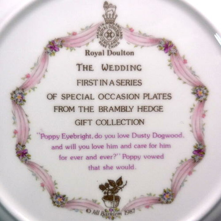 楽天市場】ロイヤルドルトン Royal Doulton ブランブリーヘッジ 