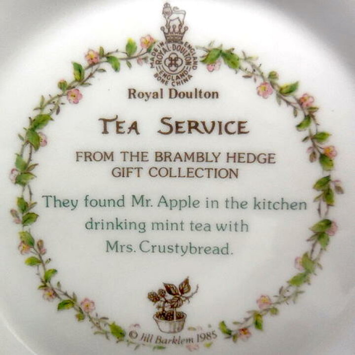 楽天市場】ロイヤルドルトン Royal Doulton ブランブリーヘッジ 