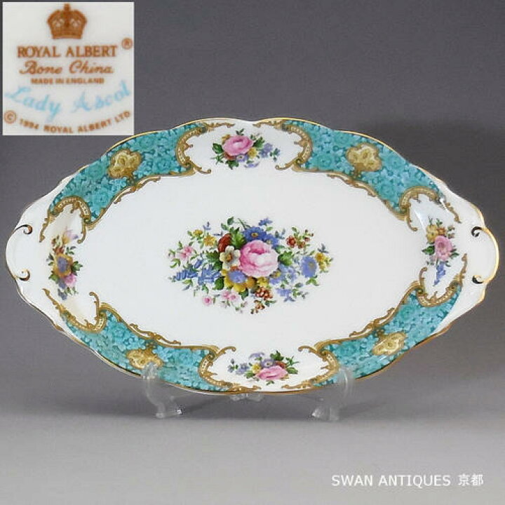 楽天市場】ロイヤルアルバート Royal Albert 英国製 1994年 レディー 