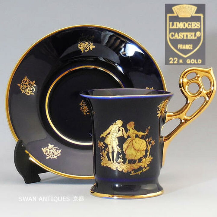 楽天市場】フランス リモージュ Limoges コバルトブルー 22金 