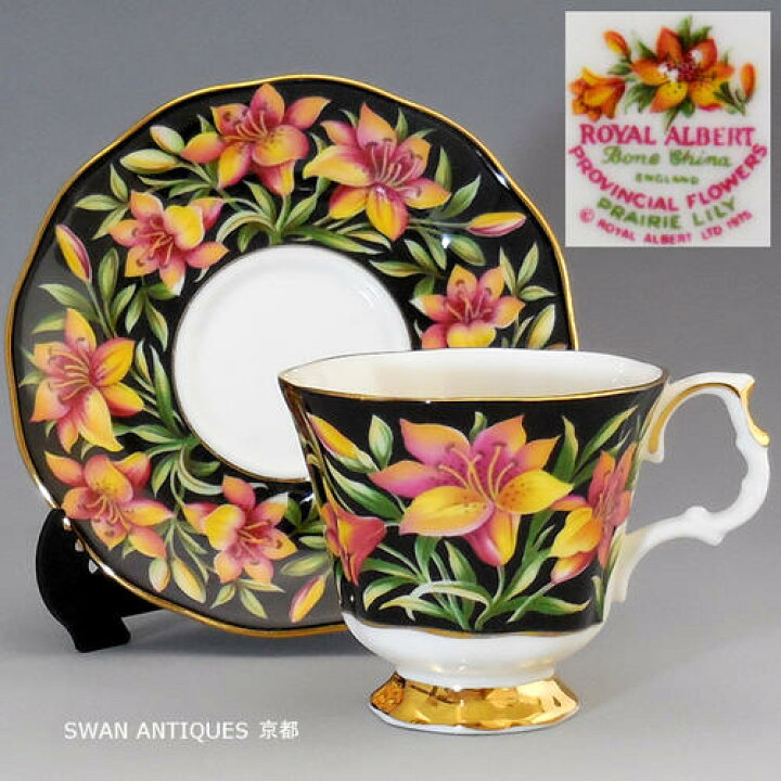 楽天市場】ロイヤルアルバート Royal Albert 1975年 プロヴィンシャル 