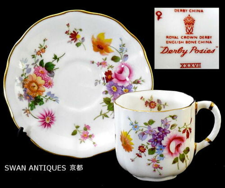 楽天市場】ロイヤルクラウンダービー Royal Crown Derby ポジー 