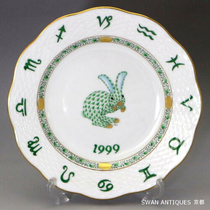 楽天市場】ヘレンド Herend ZODIAC 干支シリーズ 1999年 卯 うさぎ 