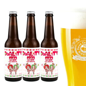 クラフトビール ギフトスワンレイクビール x KaruizawaQ コラボビール2025デュアリティー3本セットシャンパン酵母使用リンゴ果汁を加えたハイブリットビール 本州 送料込み 地ビール 飲み比べセット