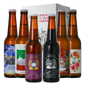 楽天ランキング1位 ギフト クラフトビール ビール 世界一 金賞受賞 6種 6本 飲み比べ ビール詰め合わせギフト ビールギフトセット クラフトビールプレゼント 地ビール 高級 ビール飲み比べセット 国産ビール飲み比べセット 誕生日プレゼント 【IPA】