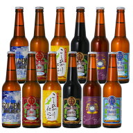 ビール 飲み比べ クラフトビール 世界一 金賞受賞 クラフトビール 12本 ヴィンテージ ビール 入りセット …