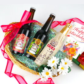 ビール 誕生日ギフト クラフトビール世界一金賞受賞ビール入り3本 飲み比べバースデーカード付き クラフトビール 地ビール ギフトセット クラフトビール飲み比べセット 高級ビール詰め合わせ クラフトビールセット ビール好き もらって嬉しいプレゼント 3000円以下