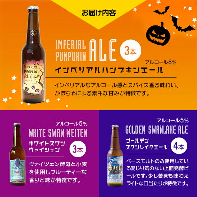 ハロウィン液種説明