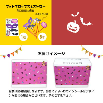内容物・お届けイメージ