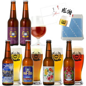お中元 ビール ギフト 世界一受賞 クラフトビール 金賞 ビール プレミアム ヴィンテージビール 入り セット 5種6本 ビール飲み比べ クラフトビール 高級ビール 詰め合わせ ビール贈り物 ビール贈答 美味しいビール ギフトビール おしゃれ ビール 誕生日プレゼント B-IPA