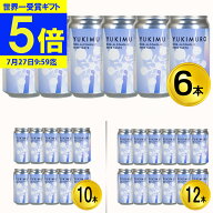 【ポイント5倍】ノンアルコールビール 世界一受賞蔵 雪室貯蔵 YUKIMUROノンアル缶6本セット アルコール0.…