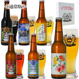 ギフト ビール クラフトビール 金賞受賞 飲み比べ ありがとう 6本セット ビール飲み比べ ご当地ビール ビールの詰め合わせ 地ビール ギフトセット 高級ビール 感謝 ありがとうギフト お酒好き ビール好き 誕生日プレゼント オシャレ ビールセットギフト