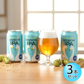 SESSION IPA 3本 6本 12本セット 華やかなホップの香り フルーティー 爽快 アルコール度数低め 飲みやすい ビール初心者 ビール愛好家 国産ビール おしゃれ