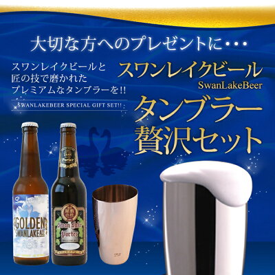 タンブラーメイン