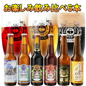 楽天市場 ビール ギフト 飲み比べの通販