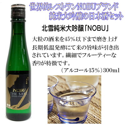 NOBU