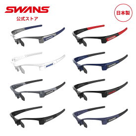 【公式】 SWANS スワンズ サングラス フレームのみ F-LI SIN LION SIN ライオンシン ゴルフ ランニング 自転車 テニス 野球 アウトドア 釣り フィッシング 日本製 ギフト プレゼント