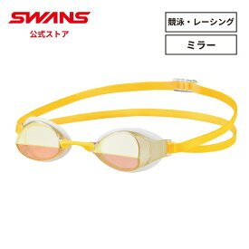 【公式】 SWANS スワンズ スイミング くもり止め 曇り止め 自由形 UVカット ミラー クッション付き IGNITION-M Y*Y イグニッション 12歳から 大人用 水泳 スイム ゴーグル 水中 競泳 レーシング 大会 マスターズ プール スクール クラブ チーム 日本製 ギフト プレゼント