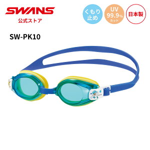 yz SWANS XY XC~O ~ ܂~ UVJbg NbVt SW-PK10 |P |PbgX^[ qǂ ct ۈ牀 w wZ LbY 3΂8 j XC 