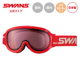 【公式】SWANS スワンズ スノー ゴーグル 調光 偏光 FZ911-CPDH GLR 25-26 スキー スノーボード くもり止め 長持ち PAF UVカット 紫外線カット 平面 日本製 曇り止め メンズ レディース ギフト プレゼント 送料無料